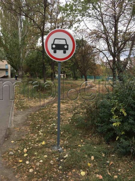 В Мариуполе добились установки запрещающего дорожного знака на территории школьного двора