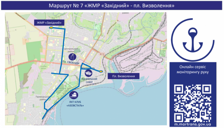 В Мариуполе на три дня изменятся маршруты троллейбусов