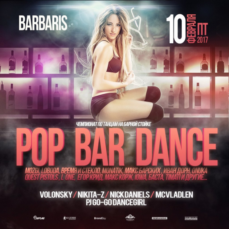 Pop.Bar.Dance. BarBaris