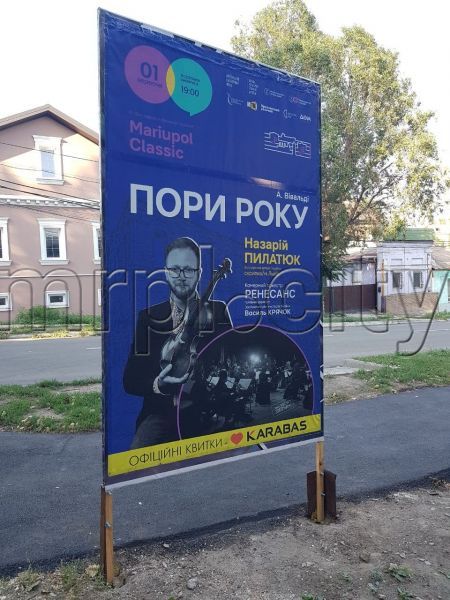 В Мариуполе стартовал «Mariupol Classic». Две площадки под открытым небом готовят для концертов