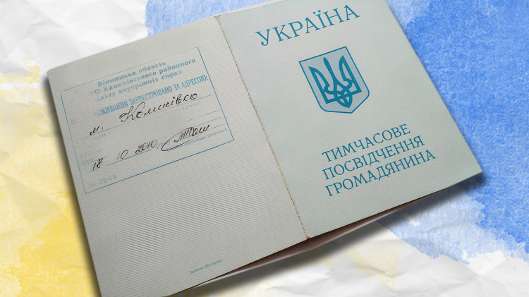 Мешканці окупації та зони бойових дій можуть замовити посвідчення громадян України - подробиці