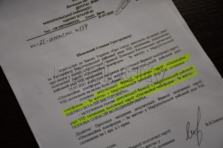 Депутаты партии ОПЗЖ продолжают скандалить на сессии Мариупольского районного совета