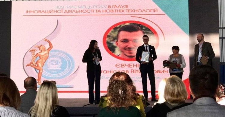 Мариупольского айтишника наградили на международном экономическом форуме (ФОТО)