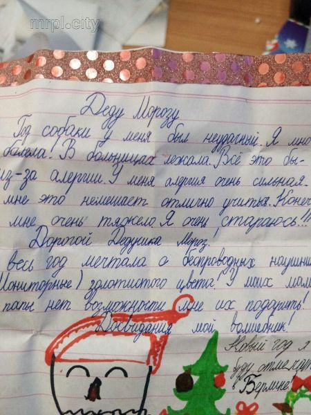 Подштанники для папы, мира Украине, военную базу ребенку: что мариупольцы просили у Деда Мороза? (ФОТО)