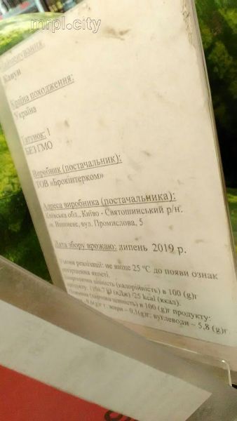 В Мариуполе активно продают арбузы: сколько в них нитратов? (ФОТО)