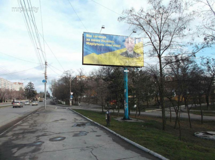 В Мариуполе появились билборды в память о погибшем год назад контрразведчике СБУ (ФОТОФАКТ)