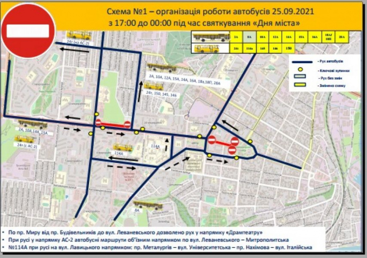 Как изменится схема движения транспорта на День города в Мариуполе