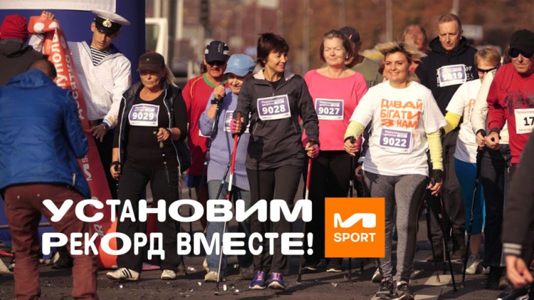 Мариупольцев приглашают установить рекорд Украины