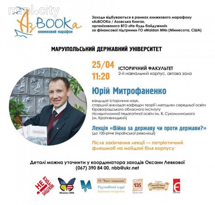 «Мариуполь читает»: волонтеры снимут ролик о любви к украинской книге