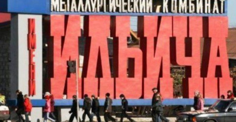 Блокада может оставить без работы сотрудников ММК Ильича, - эксперт   