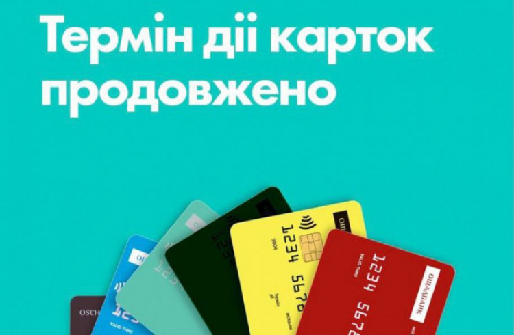 «Ощадбанк» продлил действие платежных карт внутренне перемещенных лиц