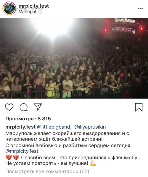 Звезды и гости MRPL City FEST взорвали соцсети словами благодарности за крутой фестиваль (ФОТО)