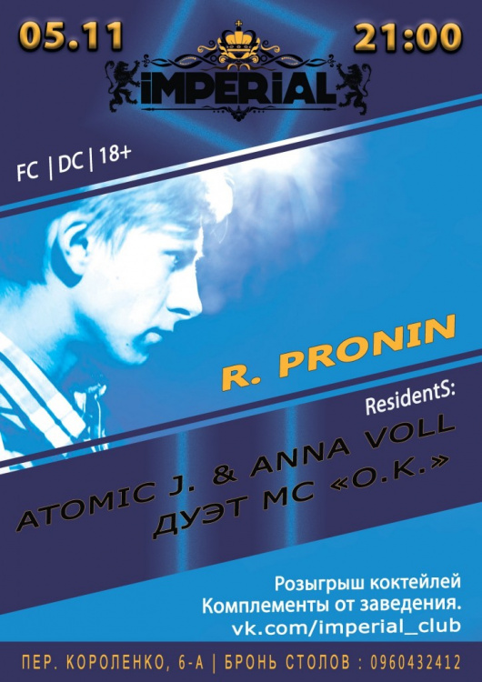 DJ R. Pronin. Imperial