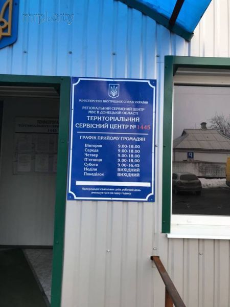 Из окна сервисного центра МВД в Донецкой области вылетели деньги (ФОТО)