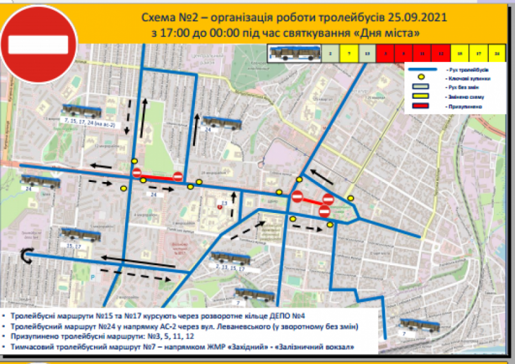 Как изменится схема движения транспорта на День города в Мариуполе