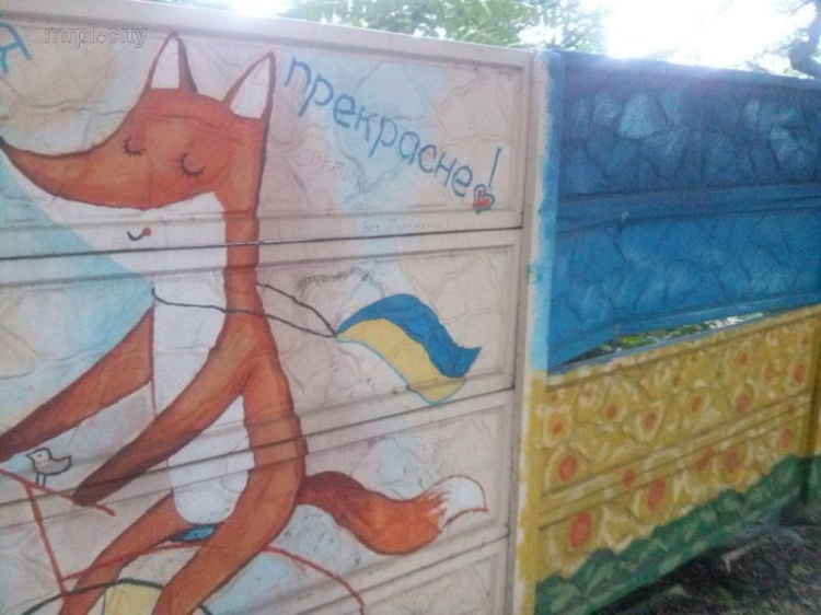 Акт вандализма в центре Мариуполя против «Прекрасной жизни» (ФОТОФАКТ)