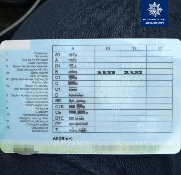 В Мариуполе водитель предъявил полиции «липовые» документы