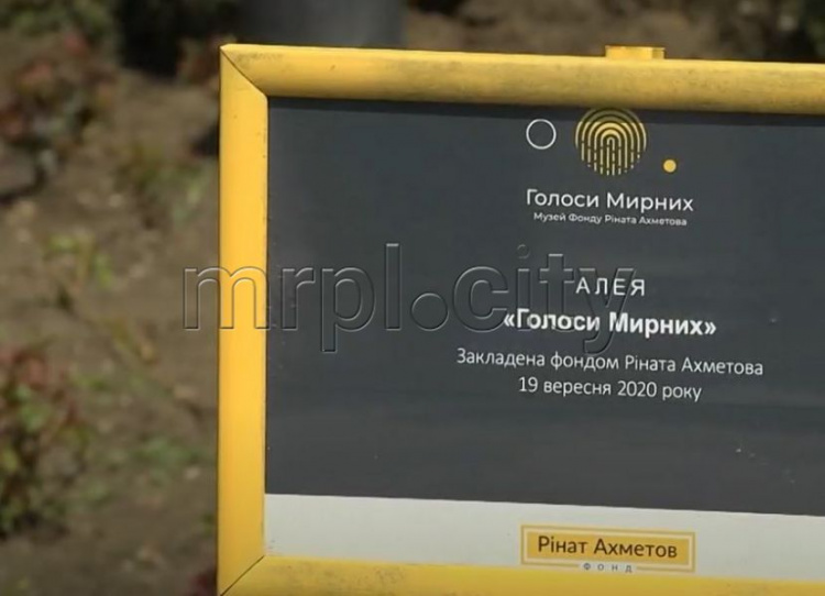 В мариупольском парке в честь мирного Донбасса высадили аллею роз
