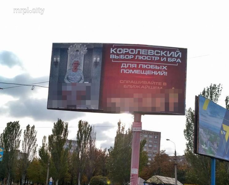 Боги маркетинга Мариуполя: ТОП-20 нелепых примеров городской рекламы (ФОТО)