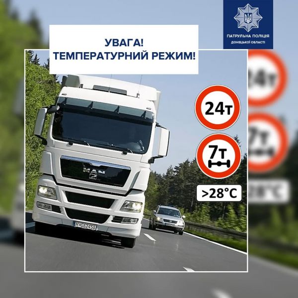 На дорогах Донетчины действует температурный режим. Где переждать жару рядом с Мариуполем?