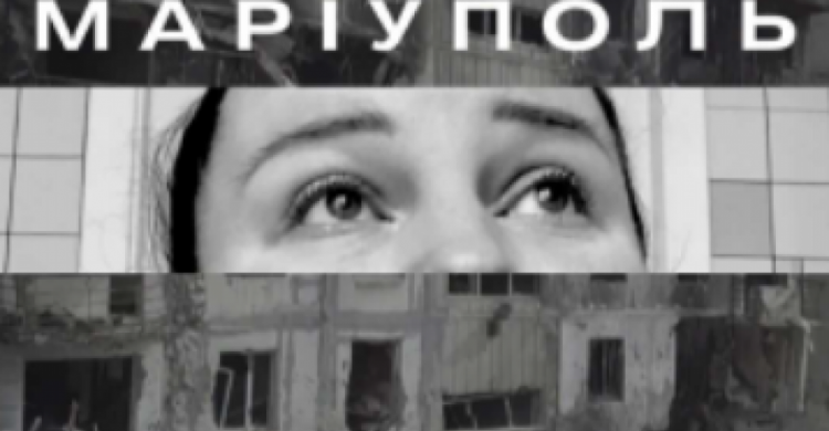 «Мариуполь должен жить!» alyona alyona просит мир спасти город от российских оккупантов