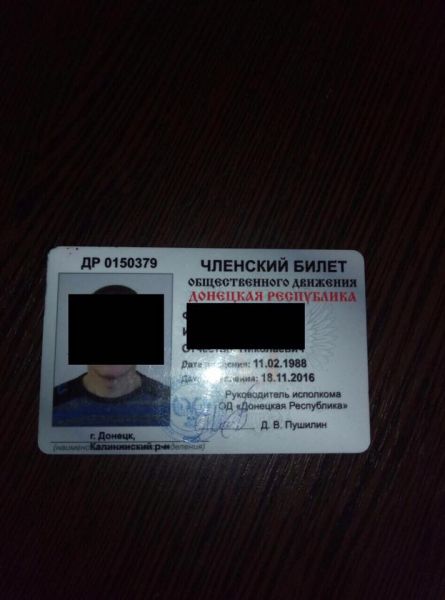 Из-за страха перед начальством житель Донецка стал членом незаконного движения (ФОТО)