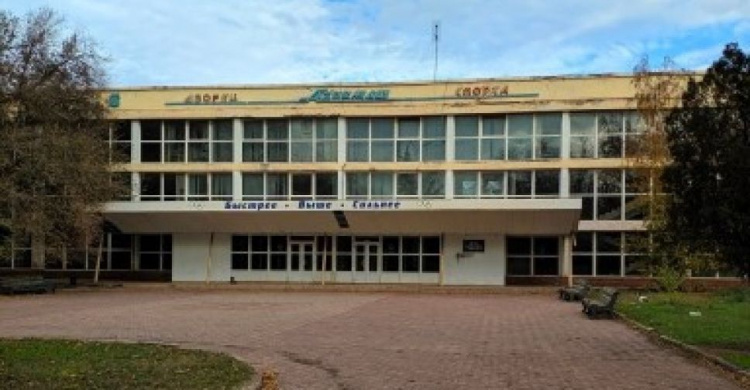 Здание БК «Азовмаш» в Мариуполе продают по сниженной цене