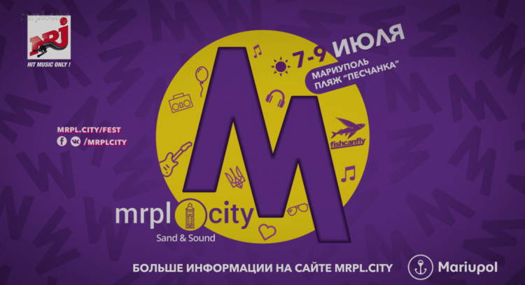 В Мариуполе покажут фильм о первом дне музыкального фестиваля «Mrpl.City-2017»
