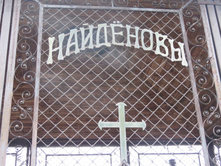 Надпись над входом в склеп семьи купца Найденова
