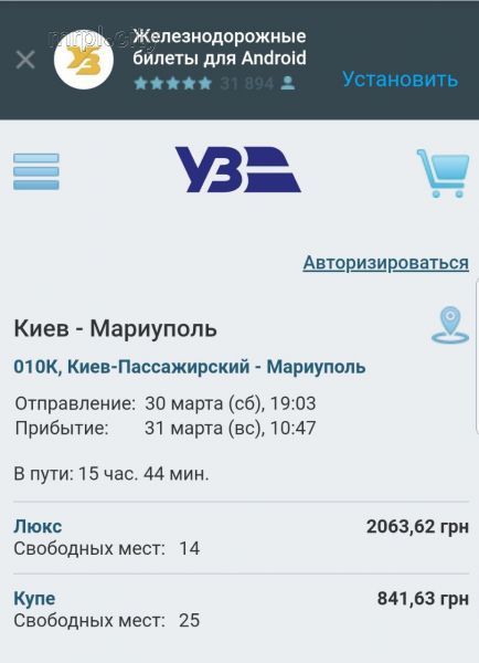 С 30 марта запустят новый ночной экспресс Киев – Мариуполь, сократив время в пути (ФОТО)