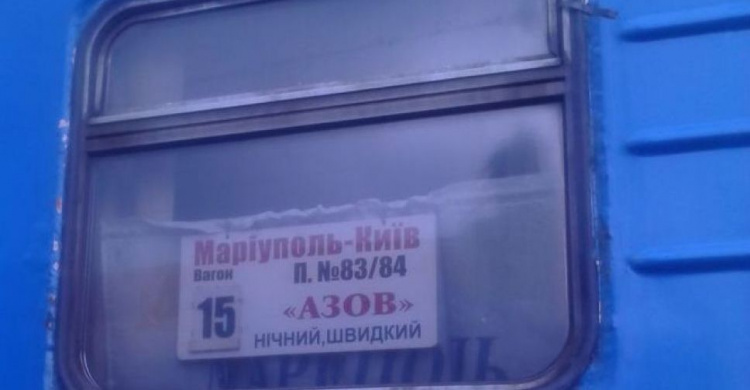 Время следования поезда Мариуполь-Киев планируют сократить до 12-ти часов