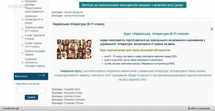 В мариупольском вузе открыли украиноведческие курсы для учащихся из ОРДЛО