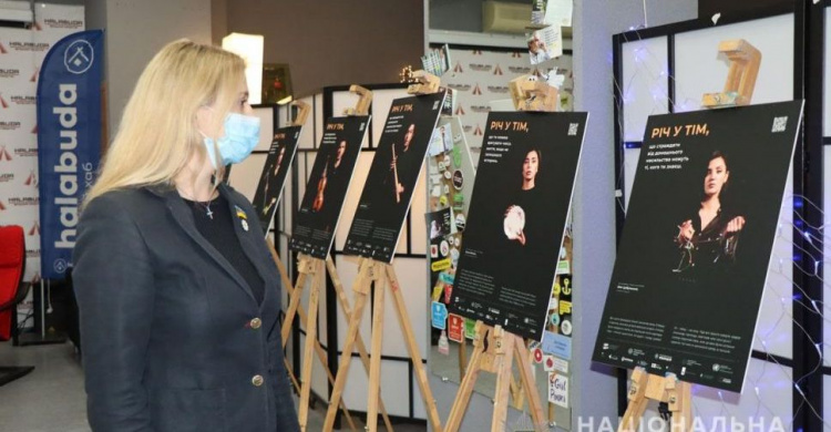 В Мариуполе открылась выставка против домашнего насилия