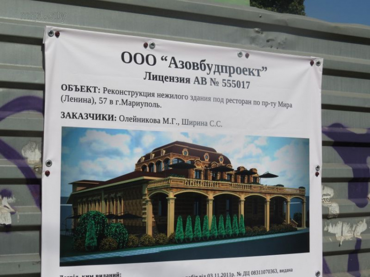 В Мариуполе будут соседствовать храм и ресторан (ФОТОФАКТ)