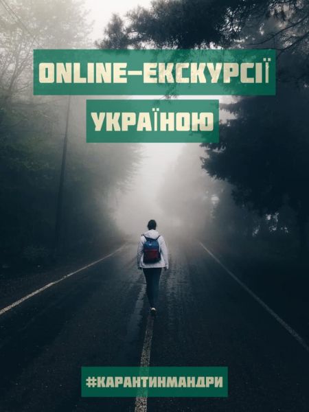 Мариуполь поучаствует в карантинном онлайн-путешествии по украинским городам