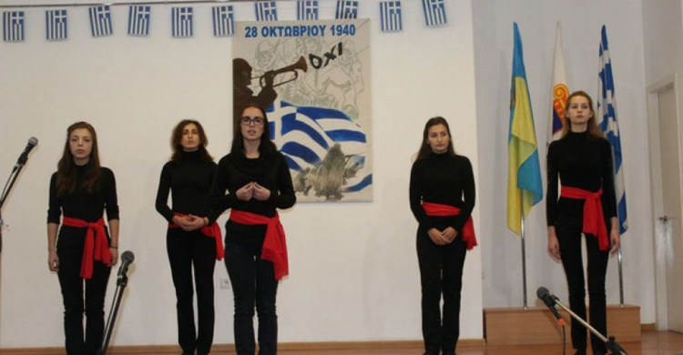 Греки Мариуполя сегодня празднуют национальный праздник «Οхи» (ФОТО)