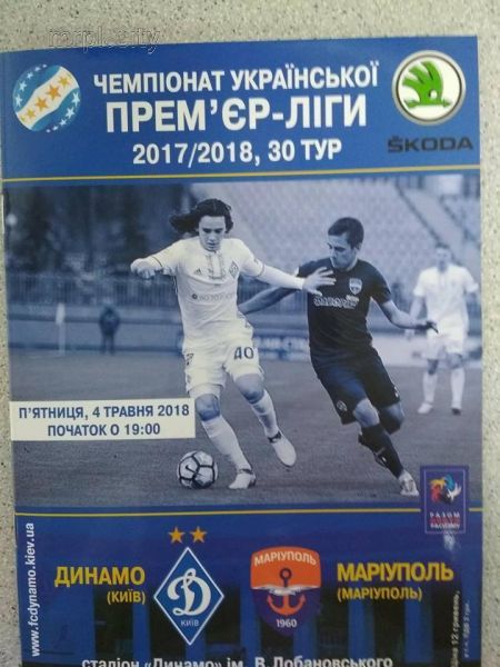 ФК «Мариуполь» готовит обращение в Комитет по этике против «Динамо»