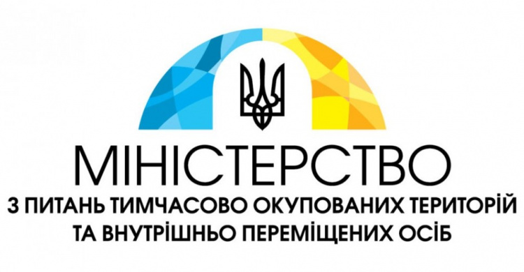 МВОТ и Всемирный банк реализуют грант в поддержку переселенцев Донбасса