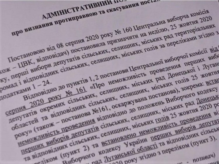 Мариупольский депутат подал в суд иск о признании запрета выборов в Донбассе противоправным