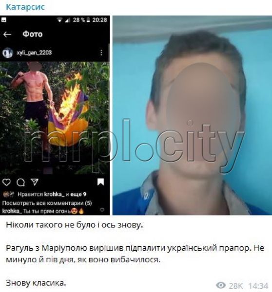 Мариупольскому подростку грозит уголовная ответственность за «креативное» фото в соцсети