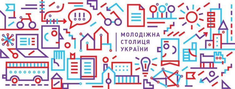 Мариупольцы вместе рассмотрят подготовку заявки на конкурс «Молодежная столица Украины»