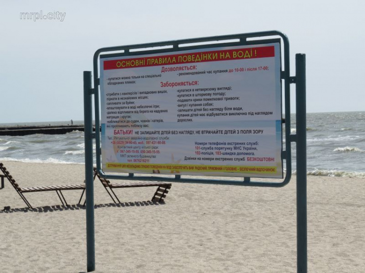 Мариупольские пляжи: пьяные заплывы, биологическая безопасность, все включено (ФОТО)