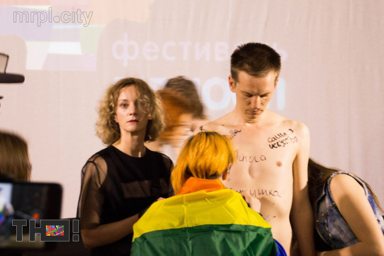 Фестиваль равенства в Мариуполе