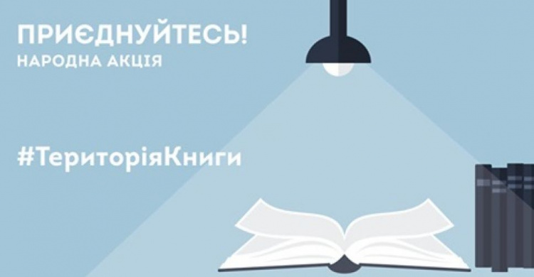 В Мариуполе стартовал сбор украинских книг для школ и библиотек «серой зоны»