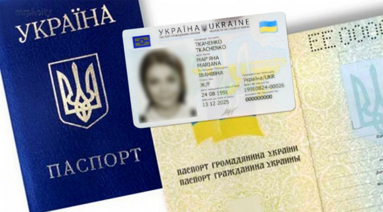 Переселенцу: все, что нужно знать об оформлении паспорта в Мариуполе