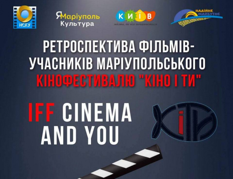 У Києві відбудеться ретроспектива фільмів Маріупольського кінофестивалю 