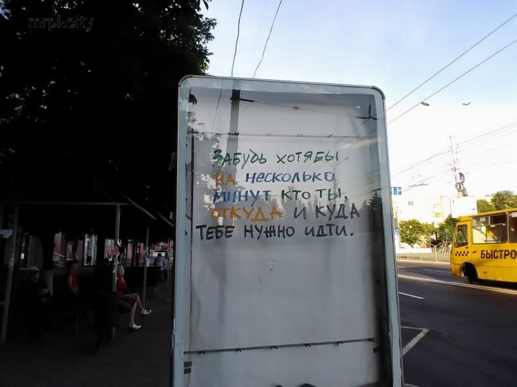 В Мариуполе распространяется движение уличных философов (ФОТО)