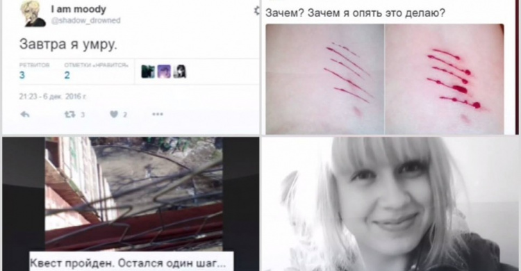 Мариупольская девушка – первая жертва групп смерти в Украине: В России уже погибло 130 подростков (ФОТО)