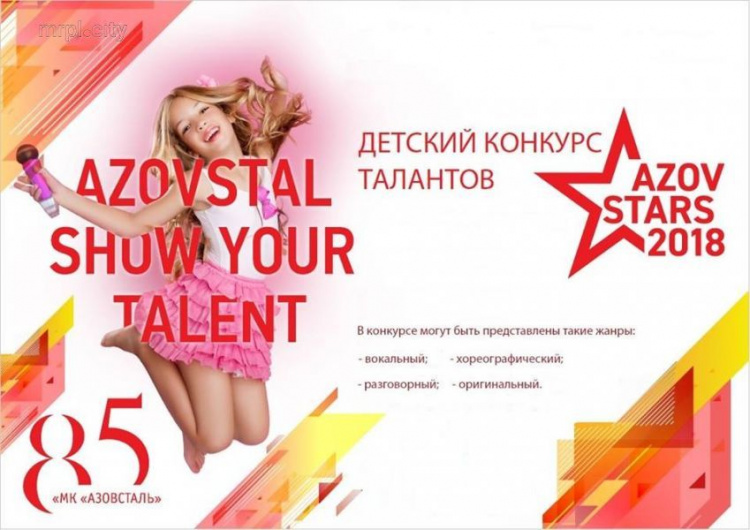 На фестивале AzovStars соберут плеяду мариупольских талантов