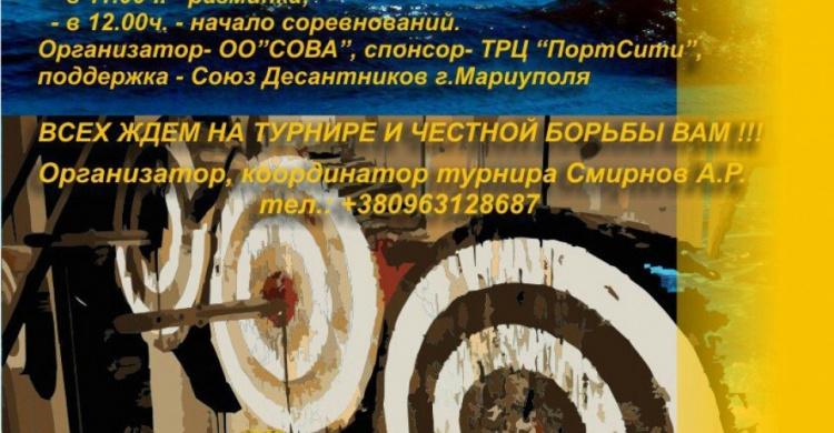 Метать ножи в Мариуполь приедет вся Украина (ФОТО)